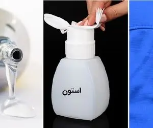ترفندای عالی برای پاک کردن چسب مایع از روی دست و لباس / بشمار سه از چسب سمج خلاص شو