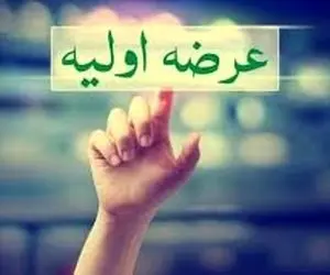 جزئیات عرضه اولیه فرا بورسی؛ فردا