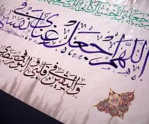 متن کامل دعای عرفه به همراه معنی + کلیپ کامل دعای عرفه