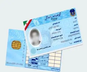 گواهینامه‌ های رانندگی تغییر کرد؛ تصدیق یک روزه چیست؟