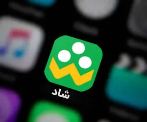 شاد دیگر رایگان نیست