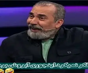 سوتی خندان؛ شرکت کننده با فیس چپل کرده فیلم میفرسته فکر میکنه نشون نمیدن/روده بر شدن 