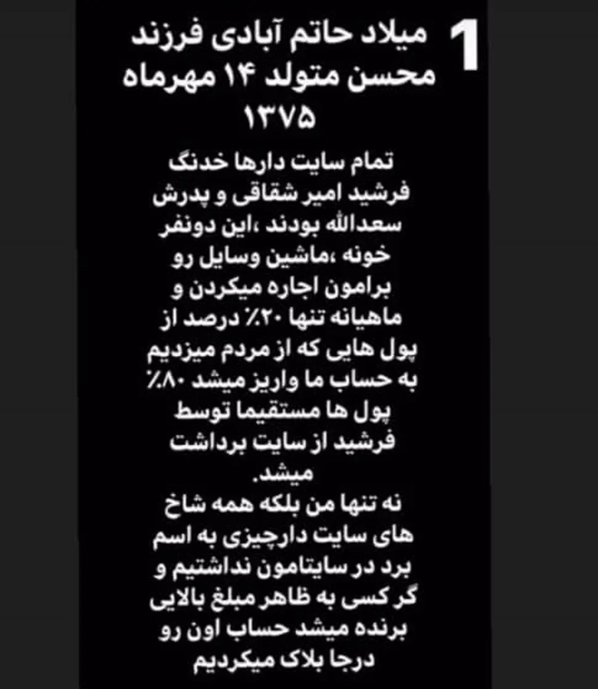 میلاد+حاتمی