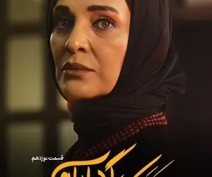 این داستان ادامه دارد!