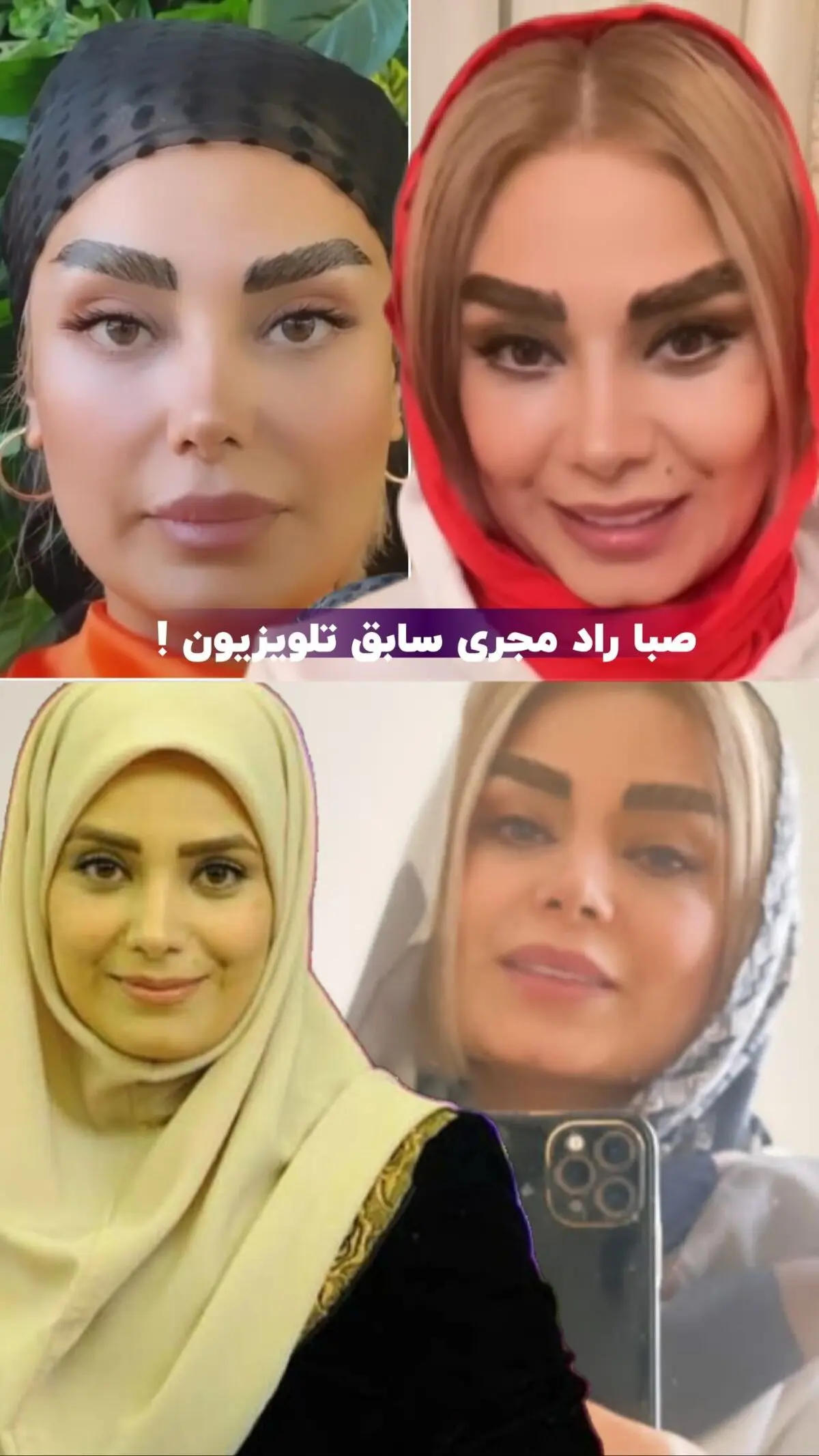 صبا راد