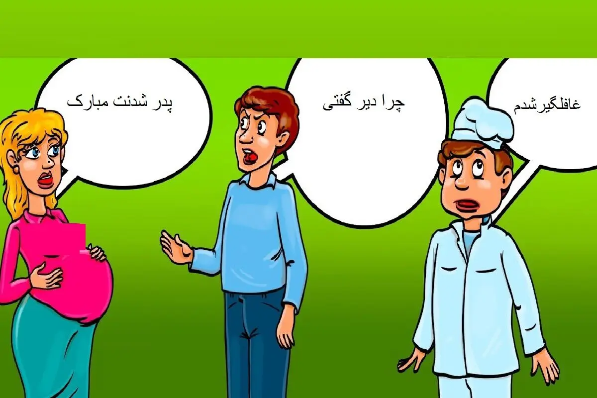 پدر