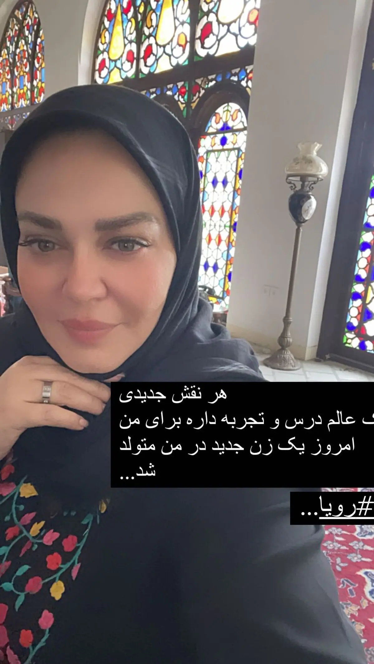 بهاره رهنما