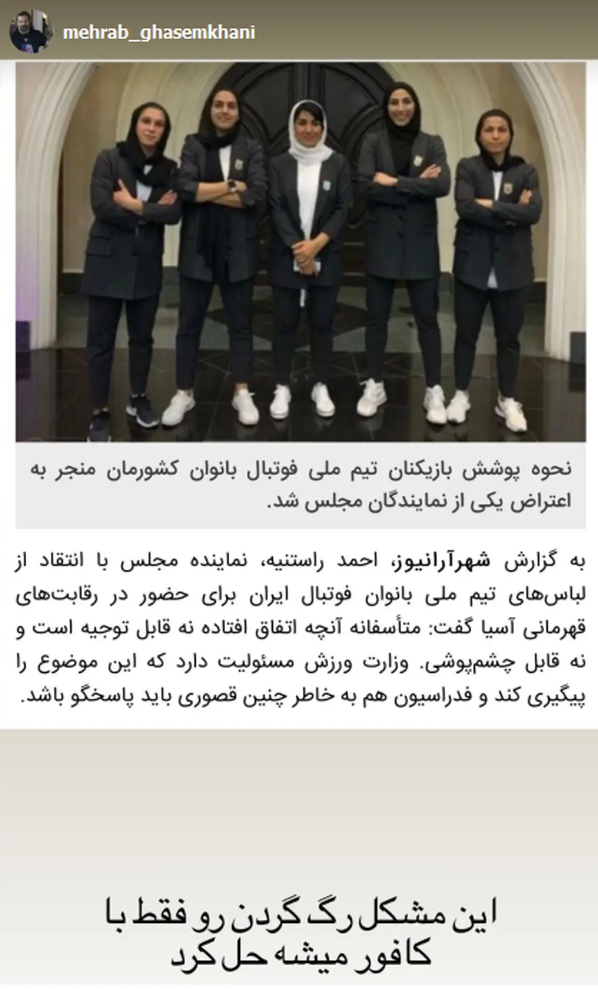 مهراب قاسم خانی