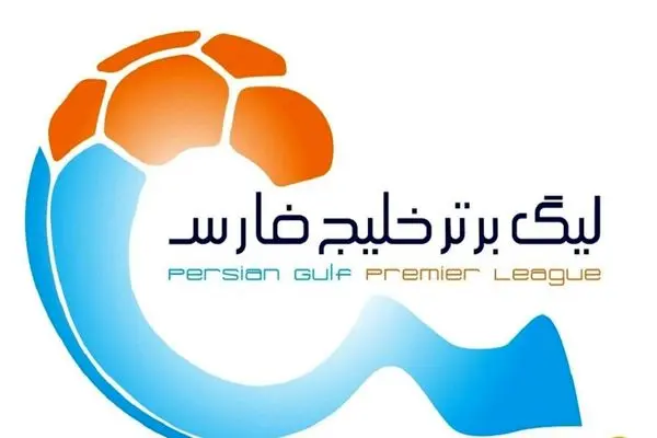 لیگ برتر ایران