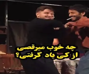 آواز مشهورا؛ ژن بلرزون تو خون حیایی هاس داراشون صحنه تئاتر به آتیش کشوند