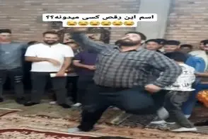 آواز شاد؛ مرد انگار داداش رضازاده اس یه رقص بپر بپری رفت دوماد و مهمونا فر خوردن