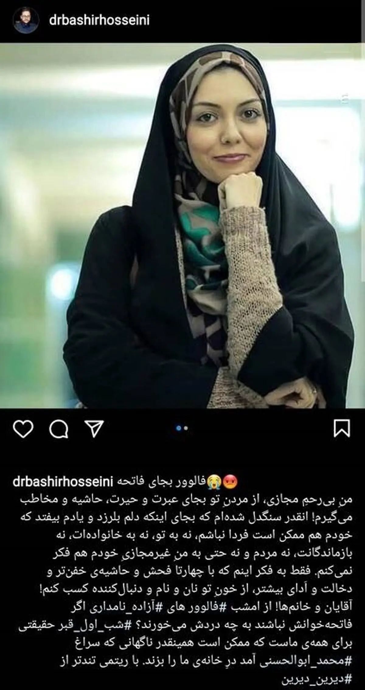 azadeh-namdari-vaghtesobh-23