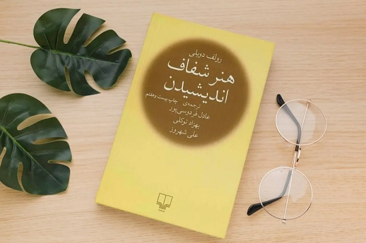 کتاب چی بخونم؟