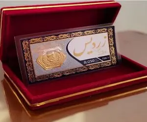 قیمت سکه پارسیان امروز یکشنبه 14 تیر 1405 + جدول