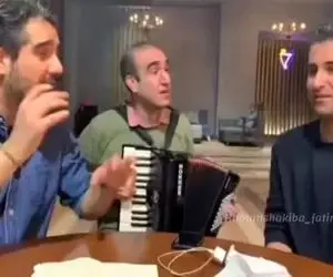 آواز شاد؛ هوتن شکیبا تو محفل خصوصیش آهنگ لالالالالای لای رو میخونه کیف میکنه