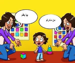 بازی فکری؛ بگو کدوم از این خانوما مادر این بچه با نَمکه؟