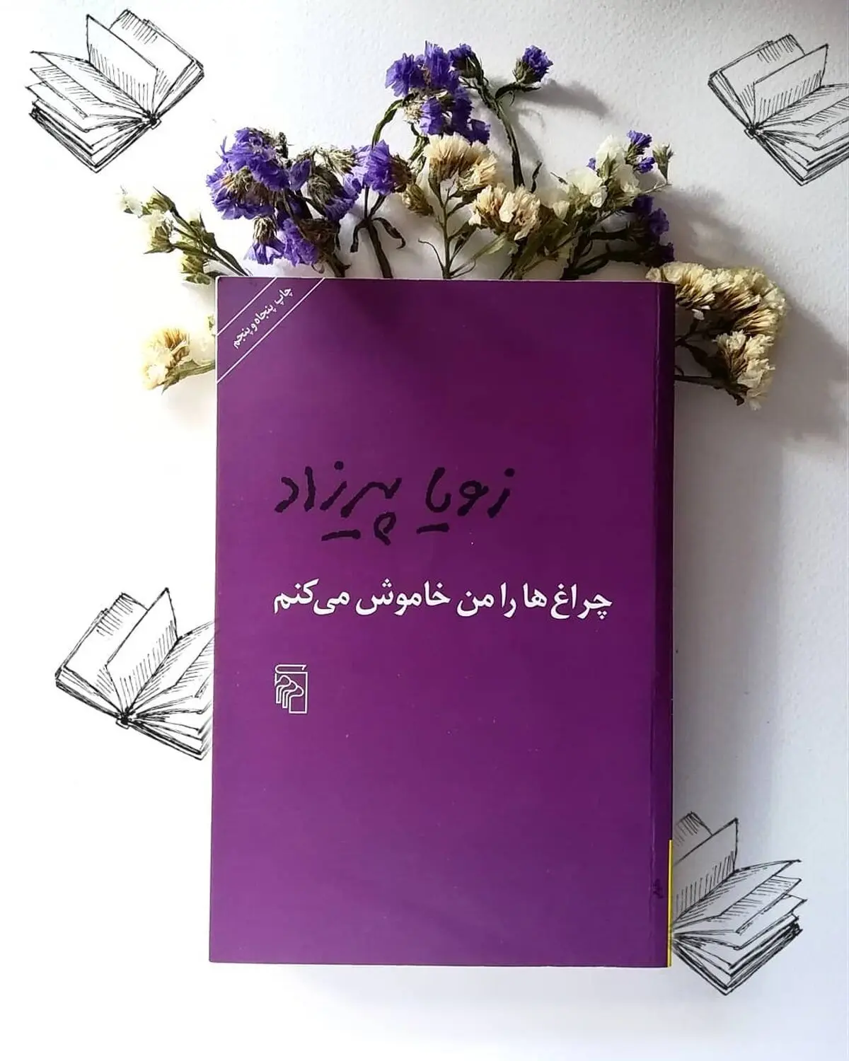 کتاب ایرانی چی بخونیم؟