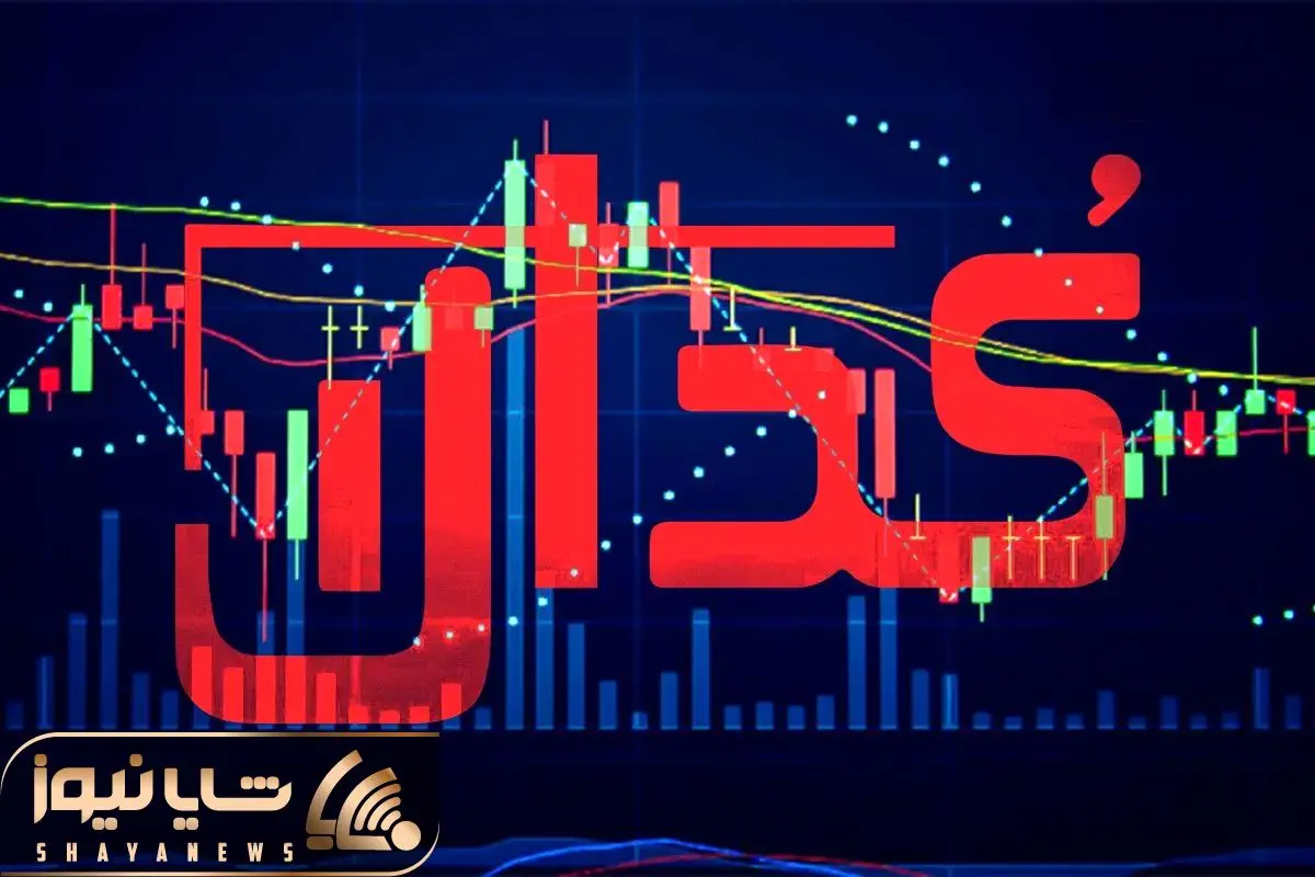مهمترین اخبار کدال امروز سه شنبه 25 شهریور 1404