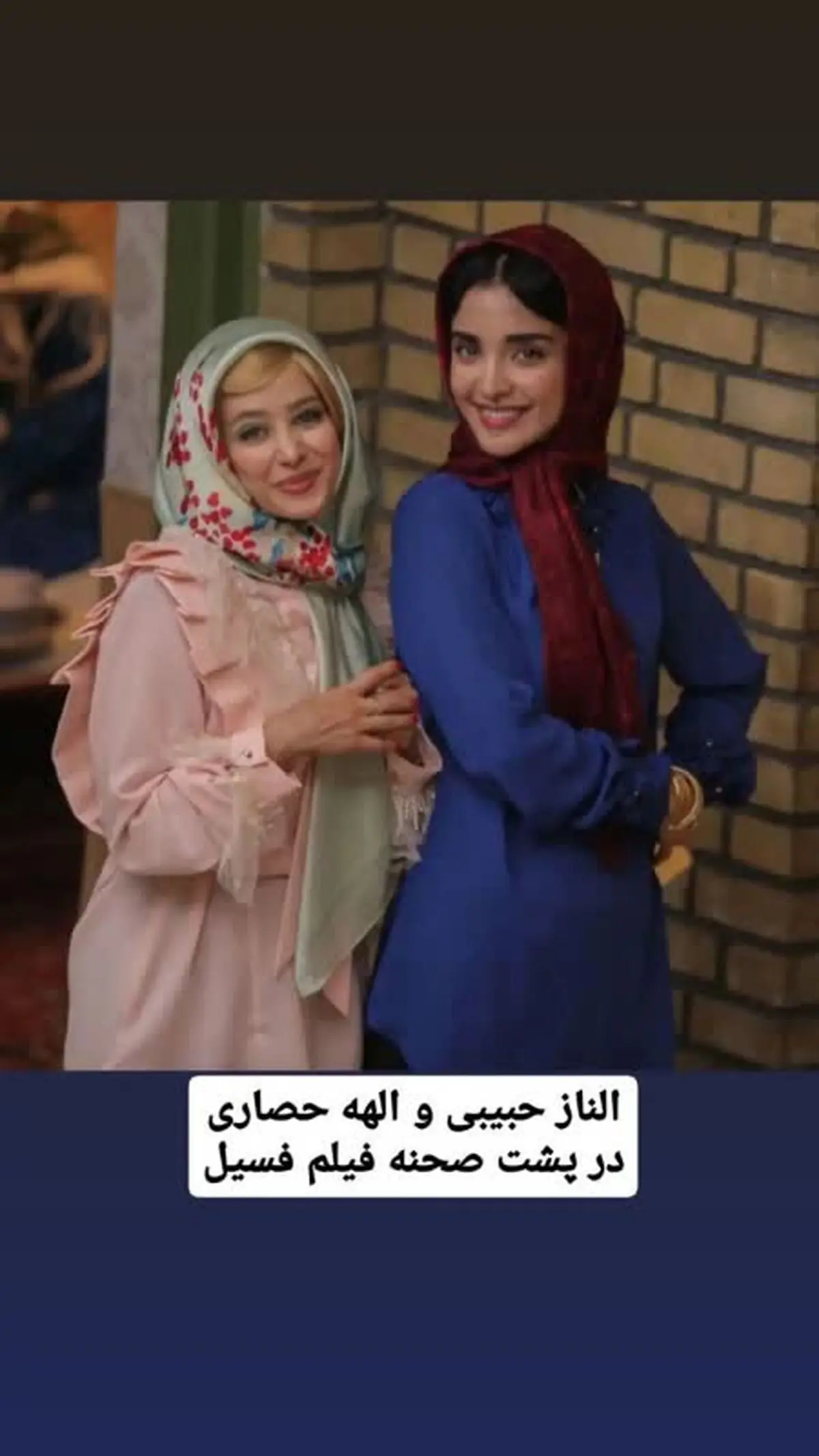 الناز+حبیبی