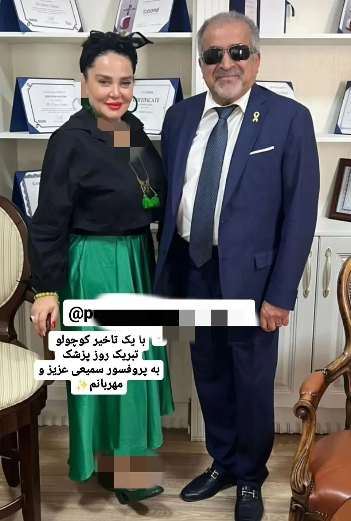 بهاره رهنما