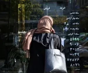 سکه طرح جدید بخریم یا طرح قدیم؟