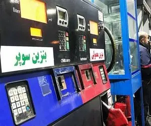 تکذیب شایعه گرانی بنزین و جمع‌ آوری کارت‌ سوخت