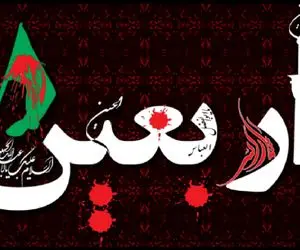 استوری اربعین حسینی 1402 برای اینستاگرام و واتساپ با کیفیت
