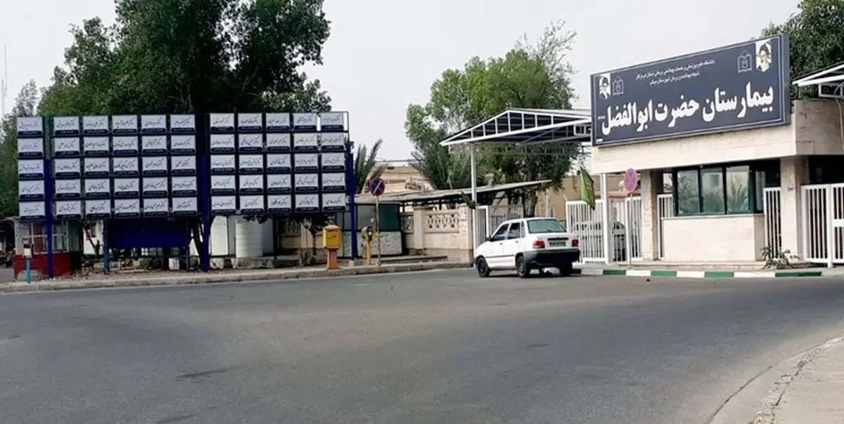 گم شدن جمجمه در بیمارستان