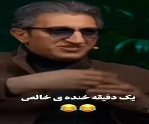 سکانس خندان؛ یوسف صیادی وسط برنامه میخواد یکار کنه مدیری نمیزاره همه غشیدن