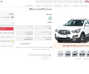 دیجی کالا دوباره خودرو فروش شد البته بسیار گران فروش