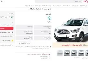 دیجی کالا دوباره خودرو فروش شد البته بسیار گران فروش