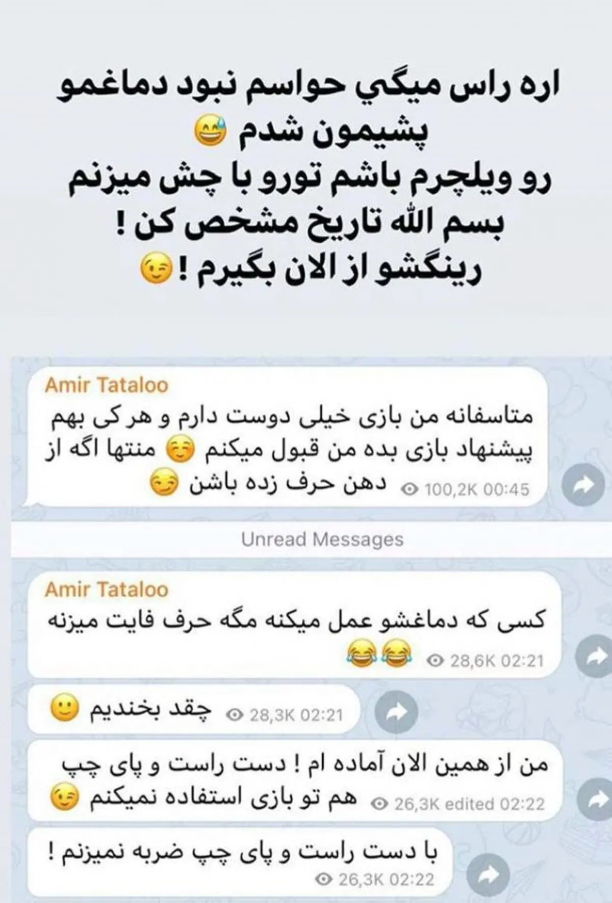(عکس) دعوای امیر تتلو و پویان مختاری به رینگ کشید؛ ماجرای ساختگی یا واقعی؟