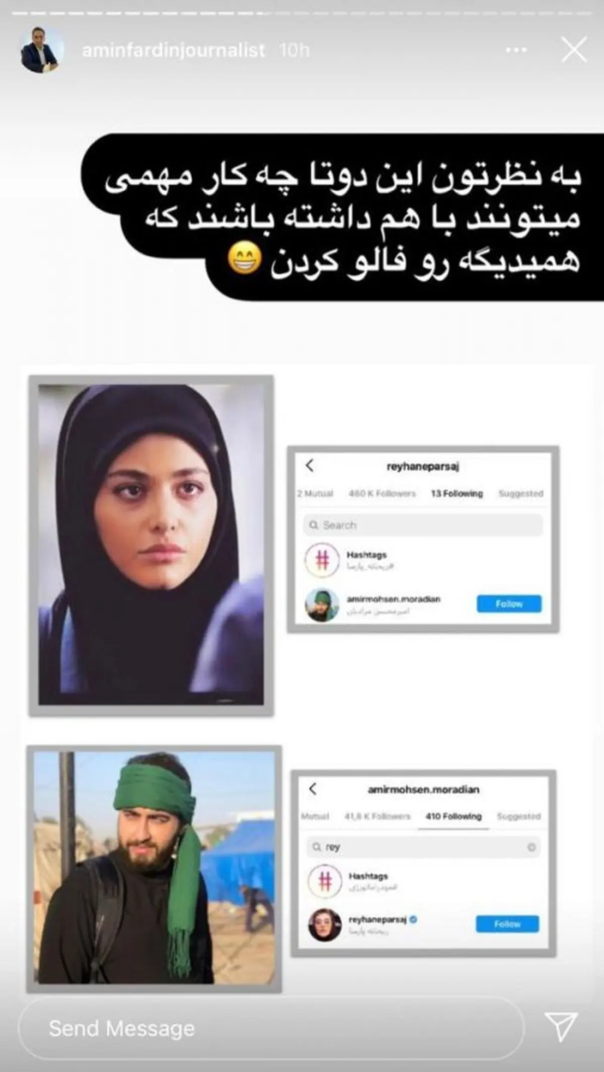 (عکس) امین فردین و تصاویر نامتعارف ریحانه پارسا در اینستاگرام؛ قضیه چیست؟