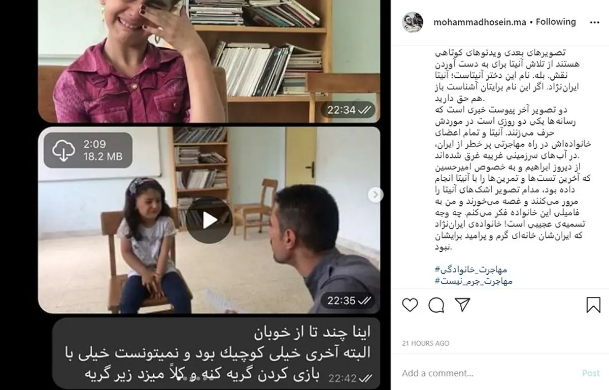 (عکس) ماجرای غرق شدن آنیتا ایران ‌نژاد و خانواده اش؛ واکنش محمد حسین مهدویان