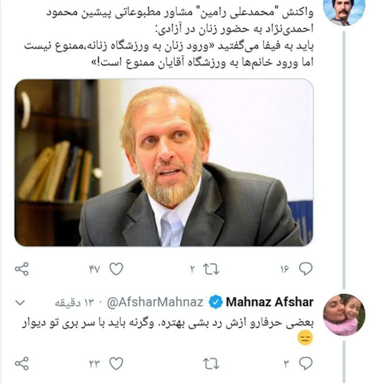 (عکس) دیده نشده مهناز افشار در کنار دوستان صمیمی اش!
