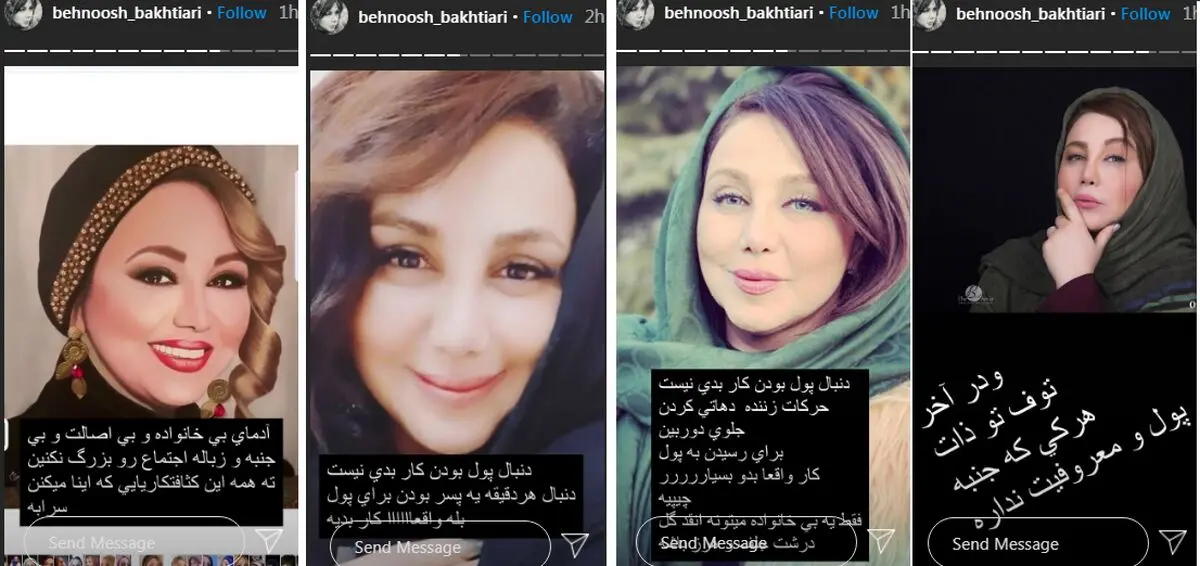 (عکس) فحاشی و دعوای اینستاگرامی ریحانه پارسا و بهنوش بختیاری “دهاتی؛ هرزه و چیپ”