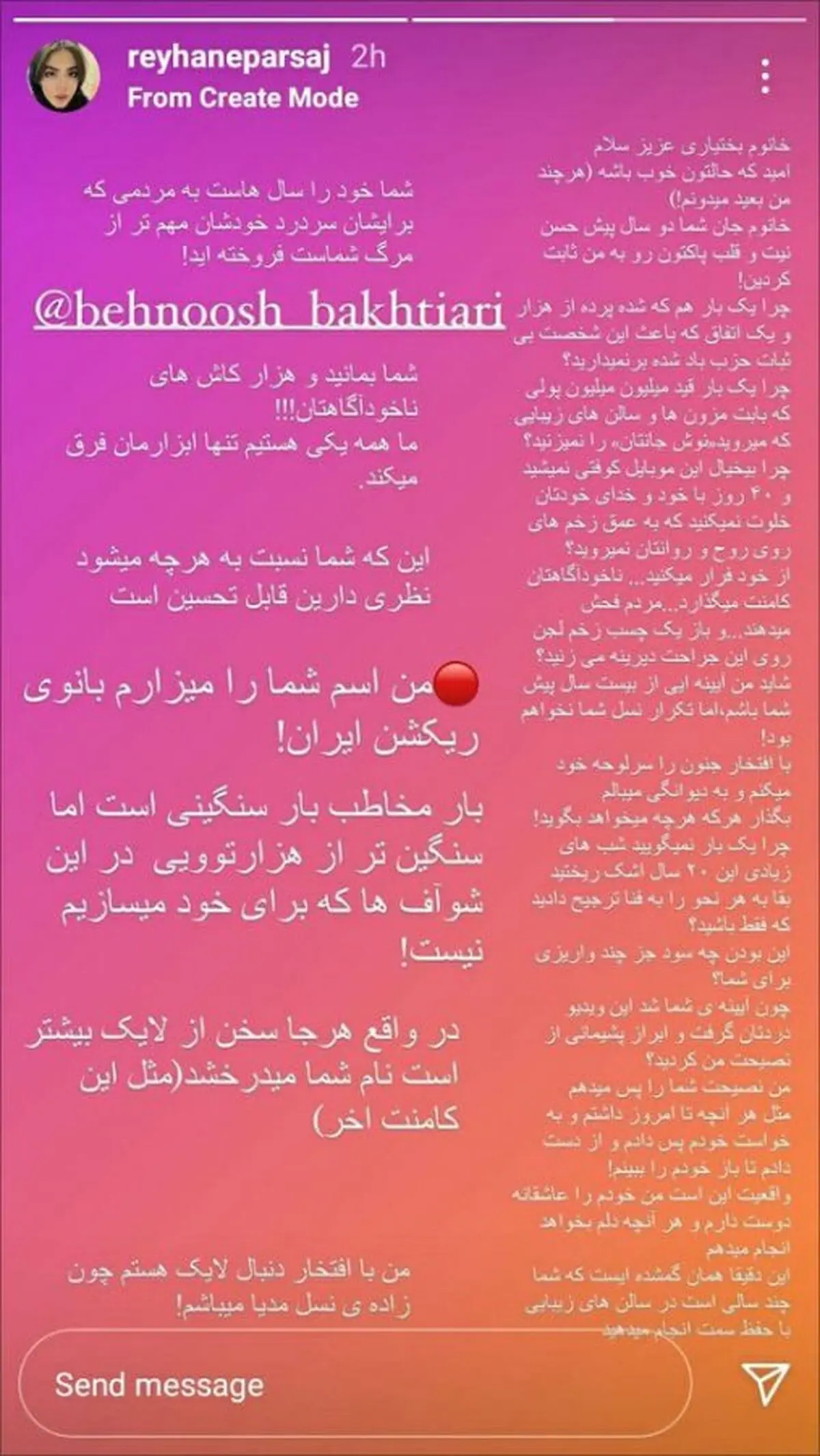 دعوای بهنوش بختیاری و ریحانه پارسا؛ از استوری های رگباری تا توهین جنسی!