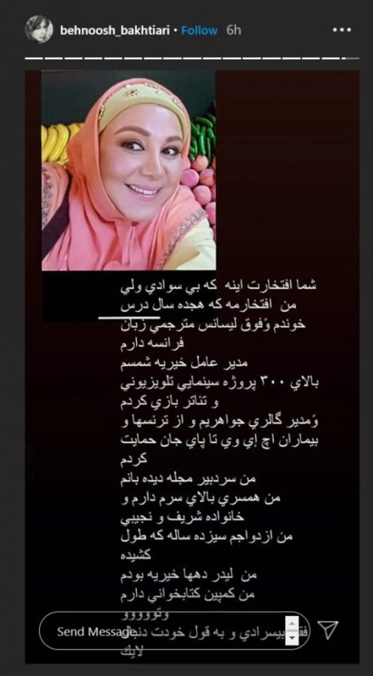 بهنوش بختیاری ریحانه پارسا