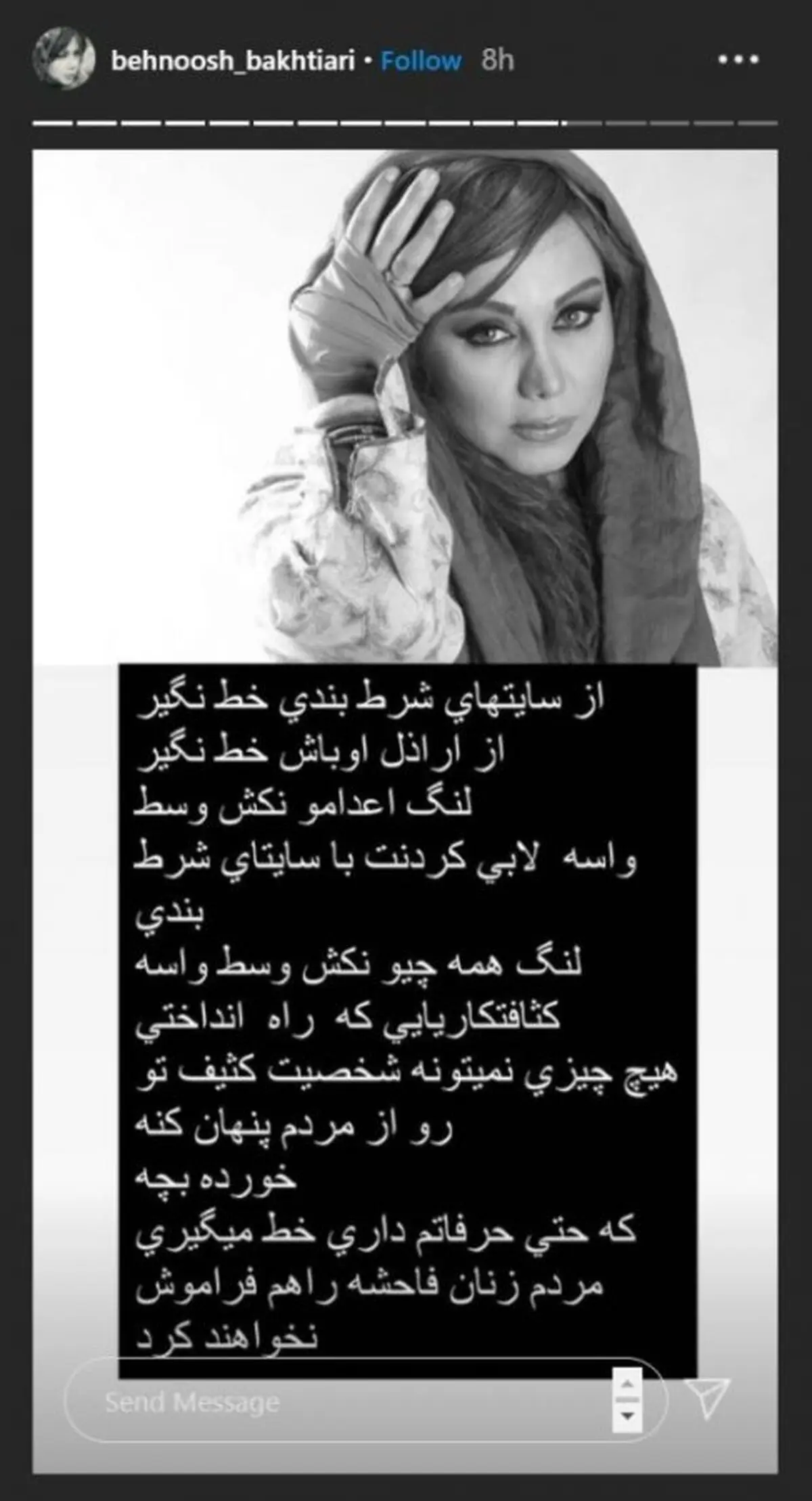 بهنوش بختیاری و ریحانه پارسا؛ دعوا، کشف حجاب و فحش در اینستاگرام!