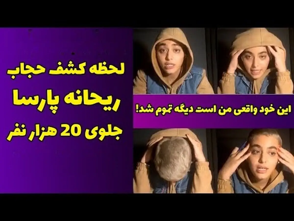 بهنوش بختیاری و ریحانه پارسا؛ دعوا، کشف حجاب و فحش در اینستاگرام!
