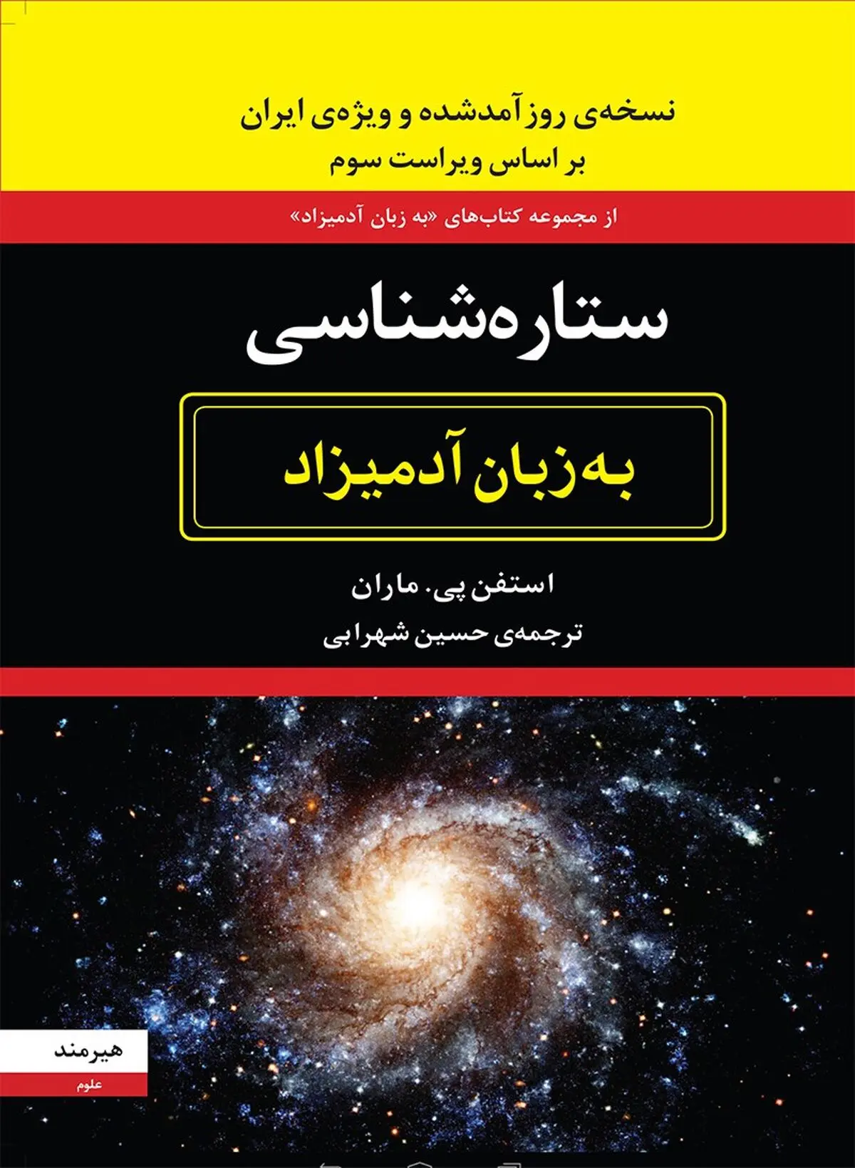ستاره 465