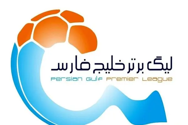 لیگ برتر ایران