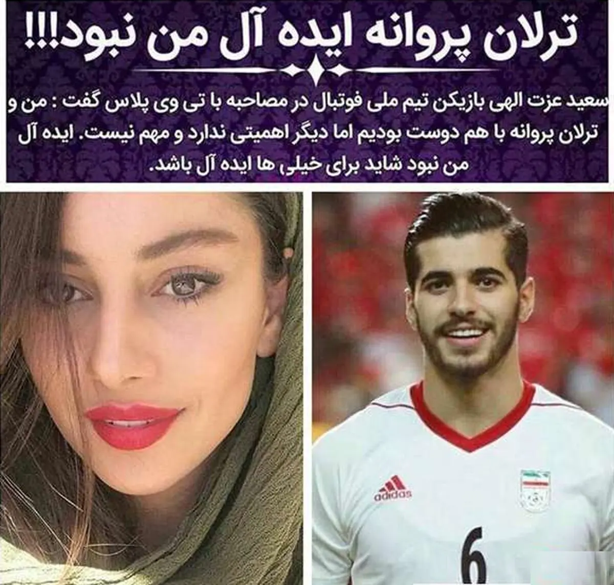 ترلان پروانه