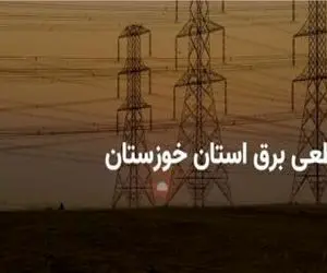 برق ۹۶۴ مشترک پرمصرف در خوزستان قطع می شود / چه کنیم برقمان قطع نشود؟