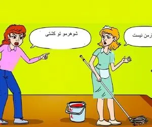 تست هوش؛ اگه زدی رو دست باهوشا خودتو بسنج بگو شوهر این زن رو خدمتکار کشته یا خیر؟