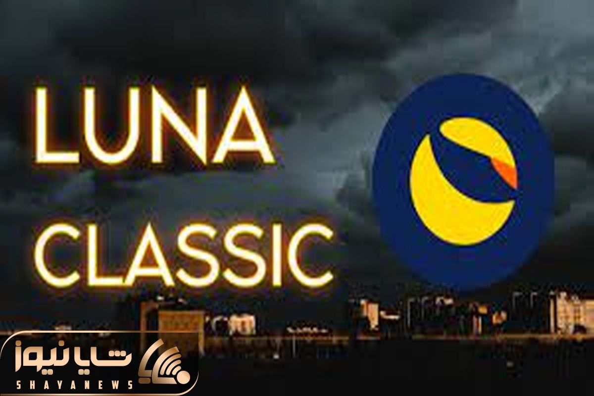 Luna Classic  