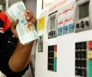 جزئیات طرح بنزین شهروندی؛ بنزین گران می شود؟