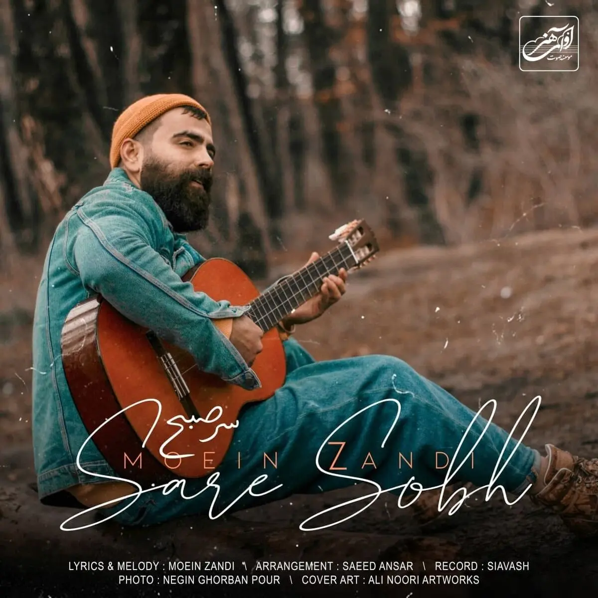 Moein Z - Sare Sobh