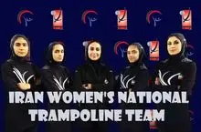 لباس تیم ملی ترامپولین زنان در انتظار تأیید برای حضور در بازی‌های آسیایی