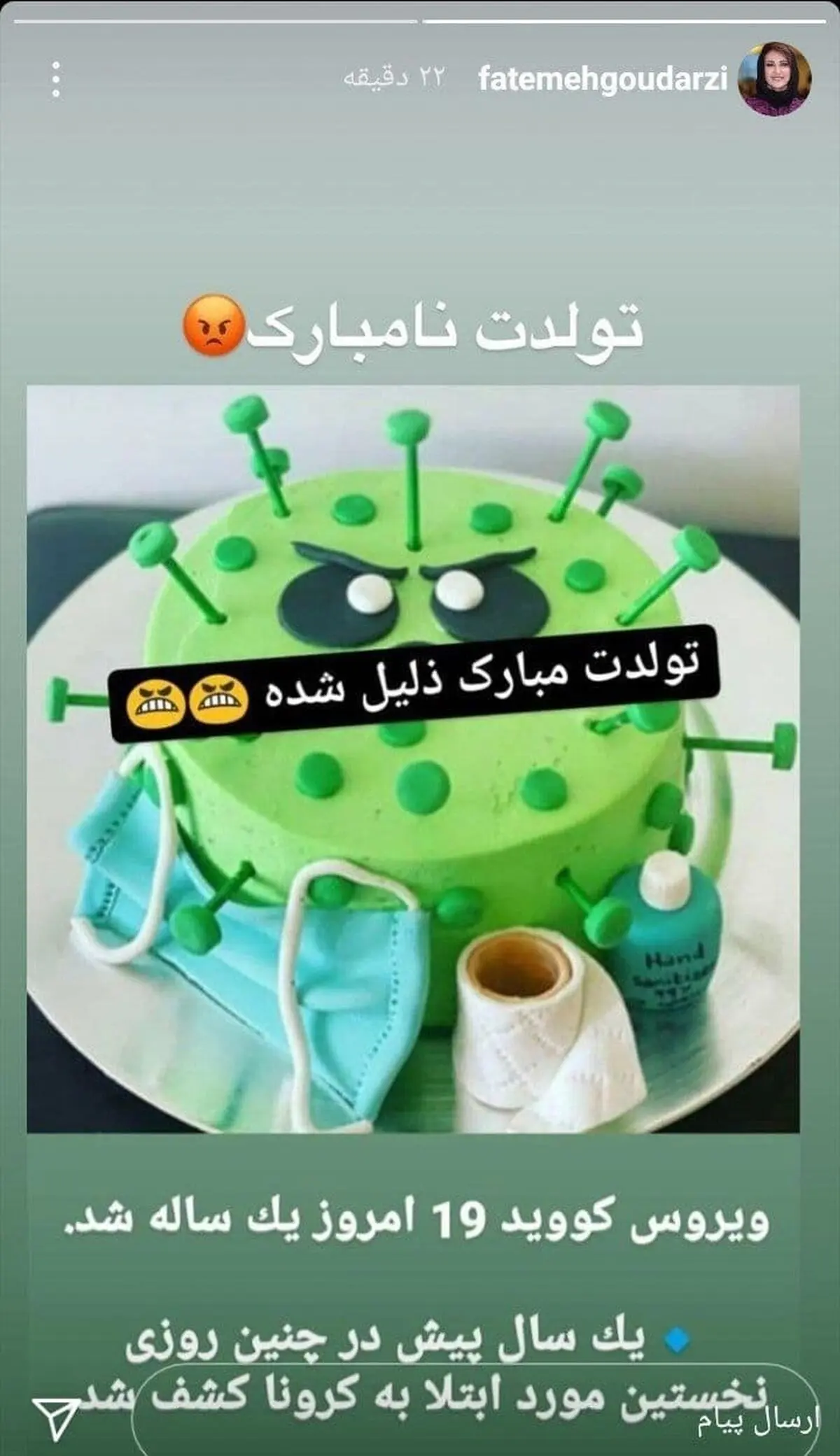 فاطمه+گودرزی+